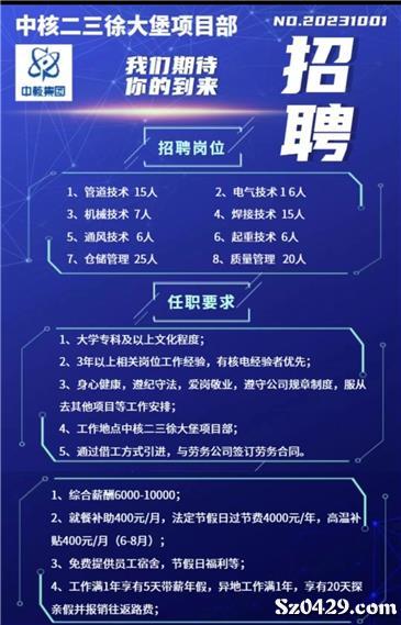 齐市最新招聘信息，早八晚五，实现工作与生活的和谐平衡