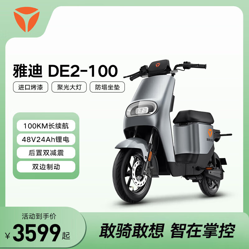 雅迪新款TDT523Z电动车，革新之作的深入探讨与图片展示