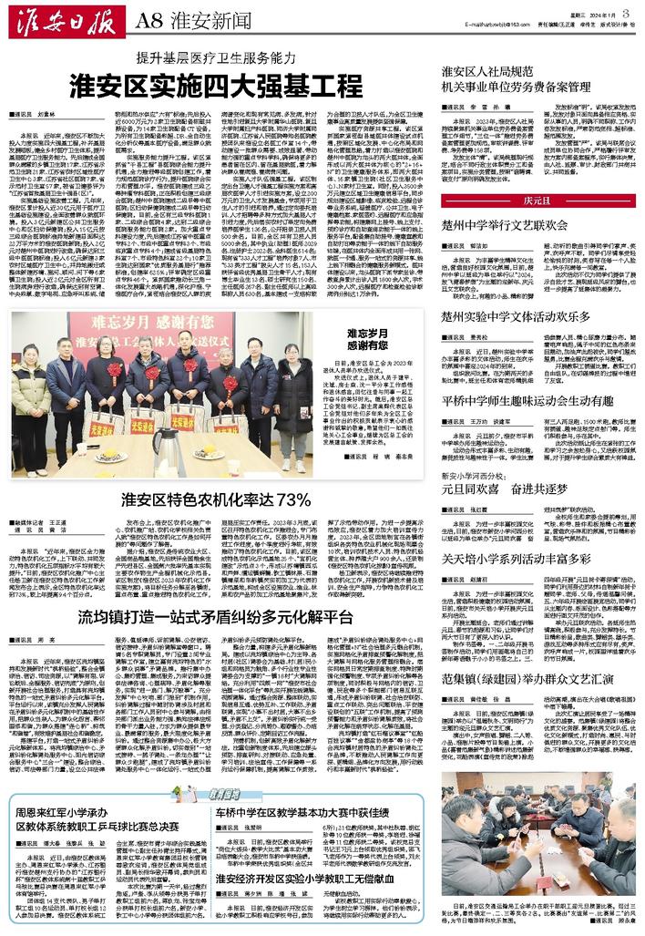 淮安区科技新品亮相，引领未来生活潮流最新资讯