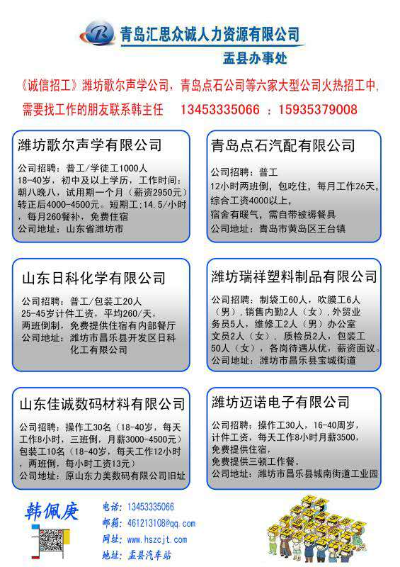 胶南最新招聘资讯，变化带来自信，学习铸就未来之路