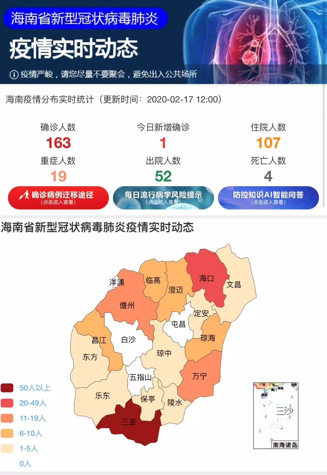 海口肺炎疫情动态及大自然中的疗愈之旅