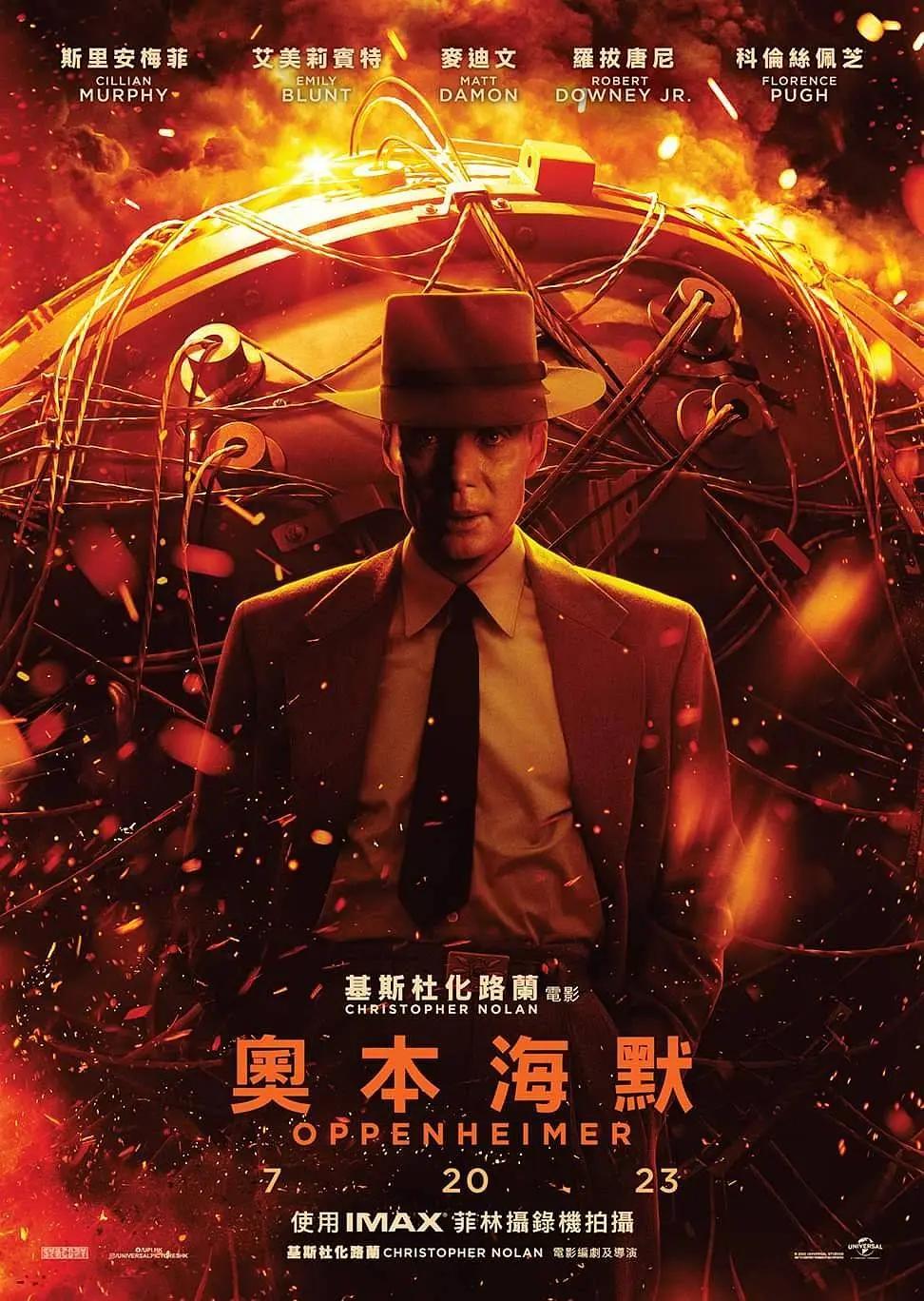 科技重塑观影体验，最新影院上映影片概览