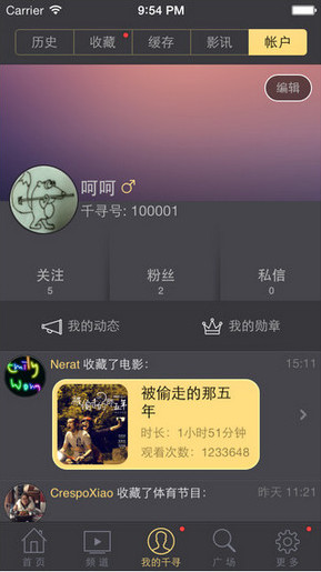 “宅男新账号密码公开”