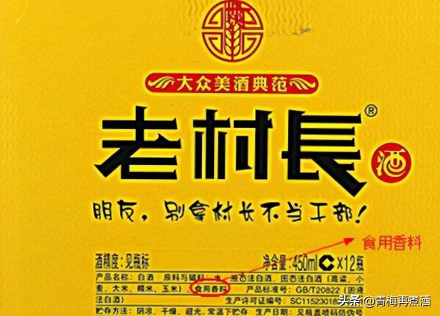 老村长上市了吗,老村长上市了吗？