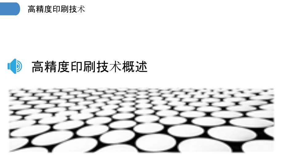 印刷前沿技术,印刷前沿技术，一场探索自然美景的旅行之旅