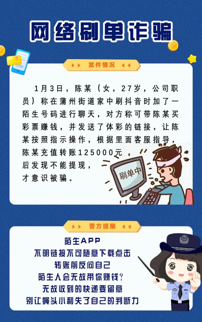 最新网络诈骗案例，成长前行中的警惕与笑声挑战