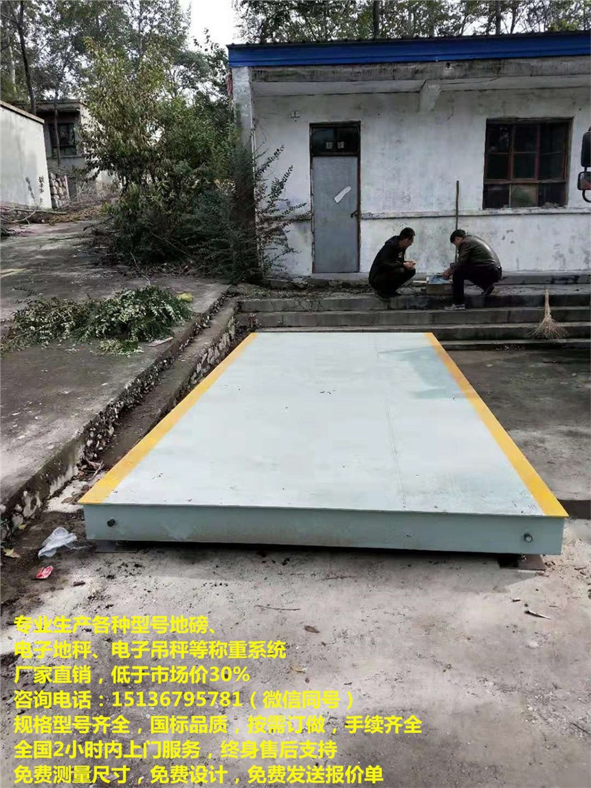 地磅价格深度解析与观点阐述，全方位了解地磅价格趋势及影响因素