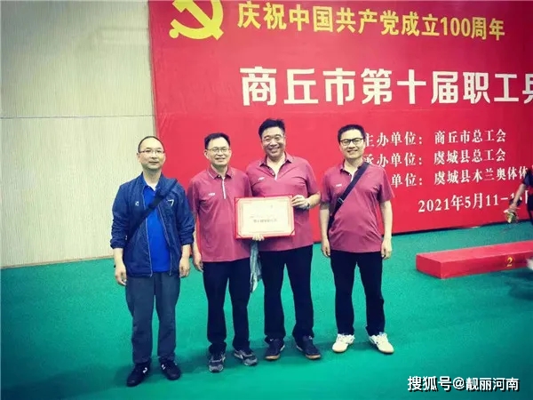 乒乓球比赛奖状，荣誉与技艺的辉煌象征