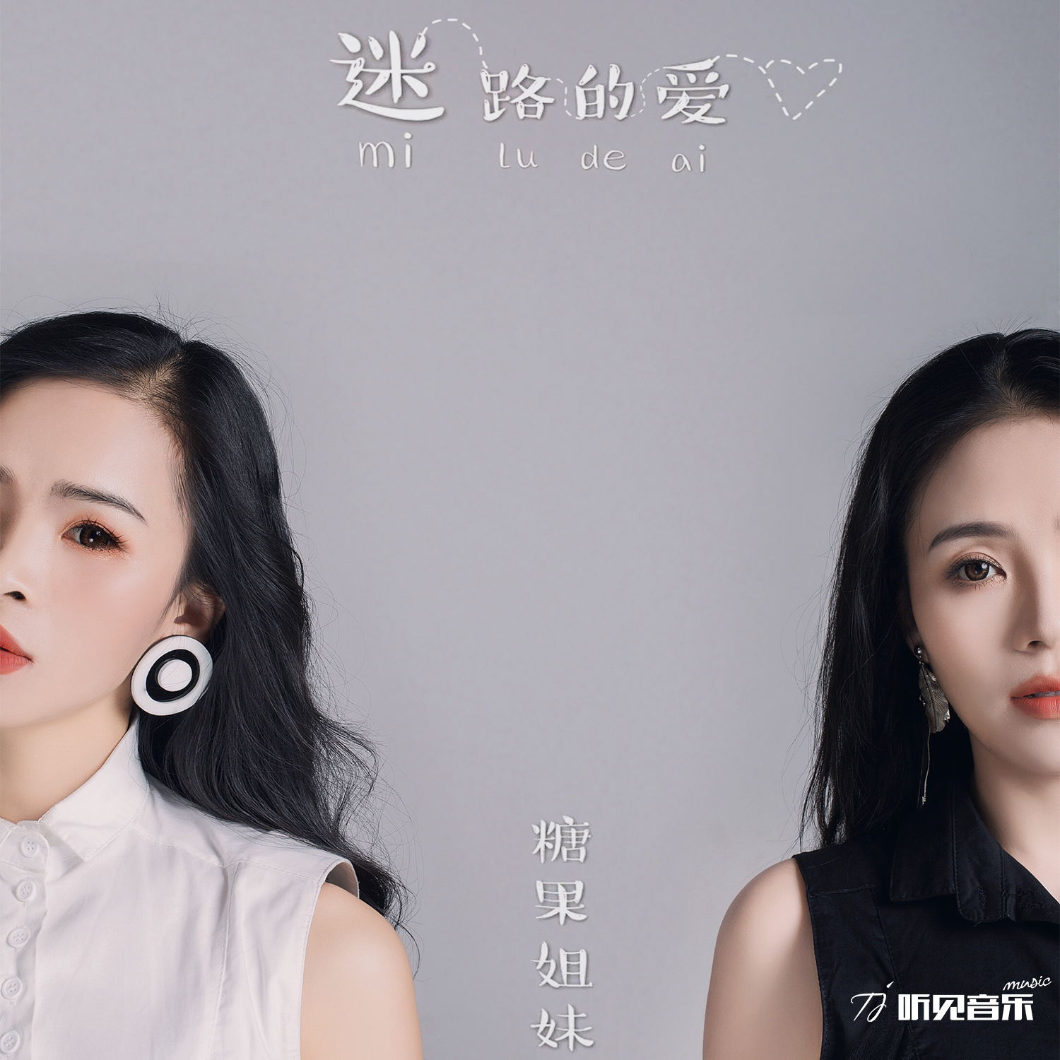 姐妹综合最新网，引领时尚生活，打造你的新领地