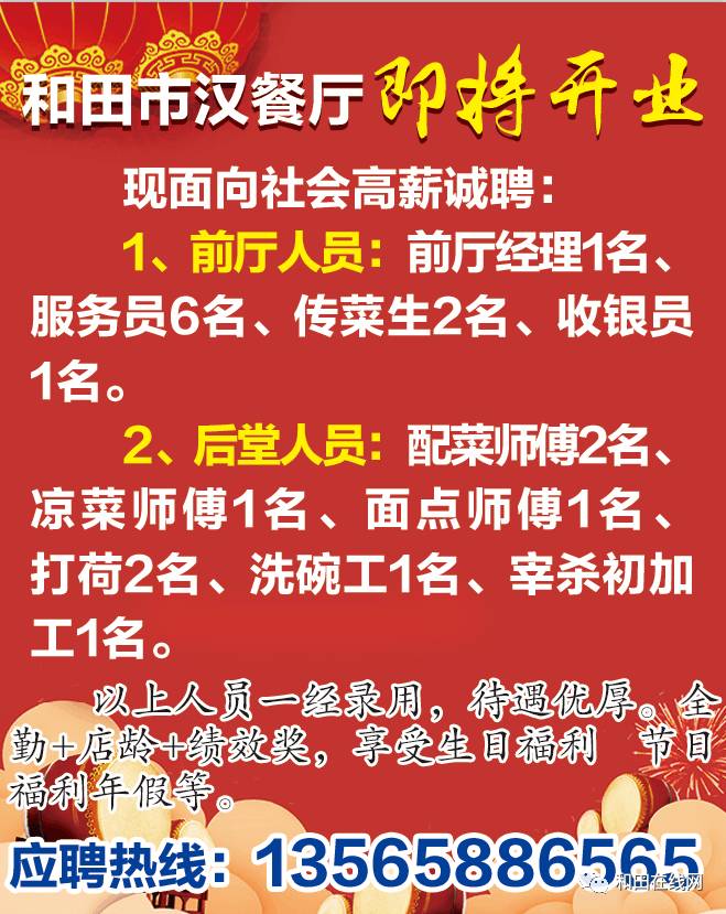 0453最新招聘信息大全，获取指南与机会洞察