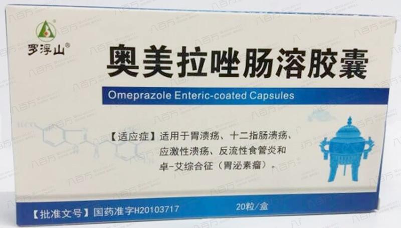 奥美拉唑价格分析及探讨