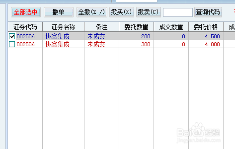股票撤单操作详解及某某观点分析，步骤与注意事项指南