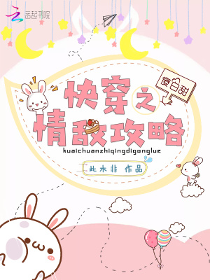 快穿之情挑最新章节，日常趣事与情感纽带的交织