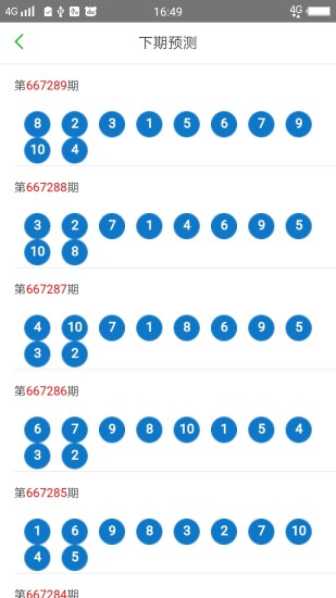 ＂2025澳门天天开好彩大全53期＂的：实地验证实施_稀有版2.29