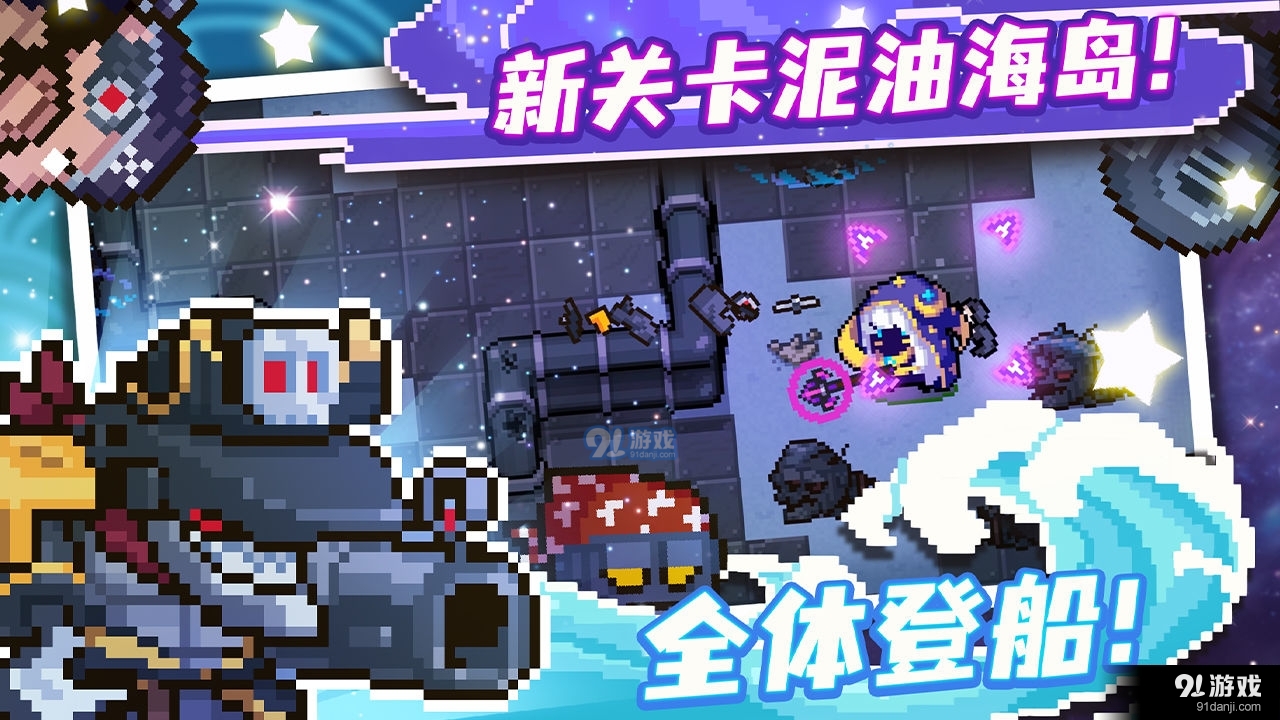 元气骑士最新潜能解锁，成为更好的自己之路！