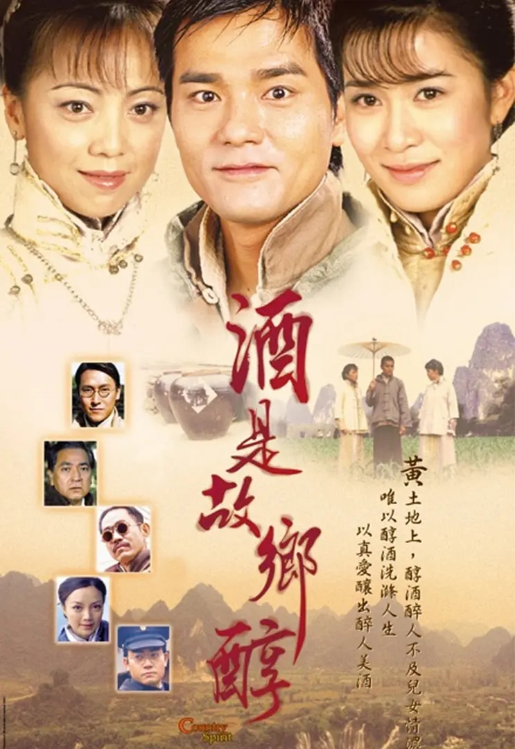 洒是故乡醇电视粤语,洒是故乡醇，电视粤语的文化价值与现代影响