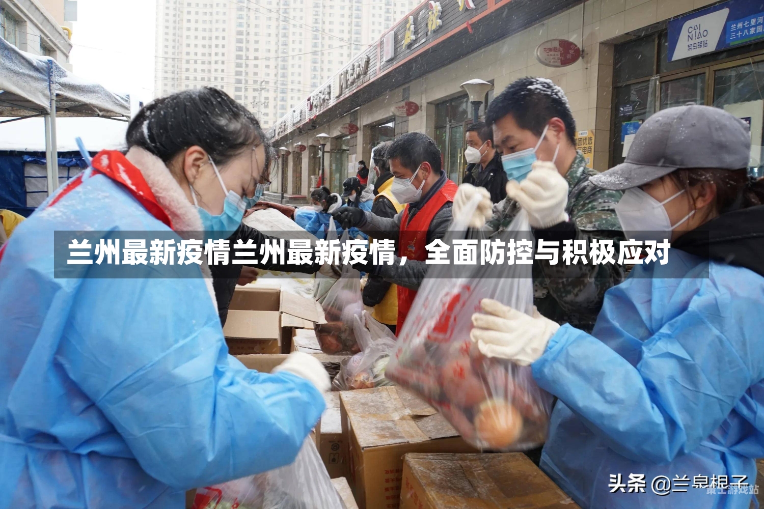 兰州最新疫情下的隐秘小巷美食探秘之旅