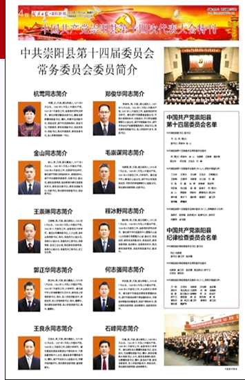 崇阳县最新信息公示汇总