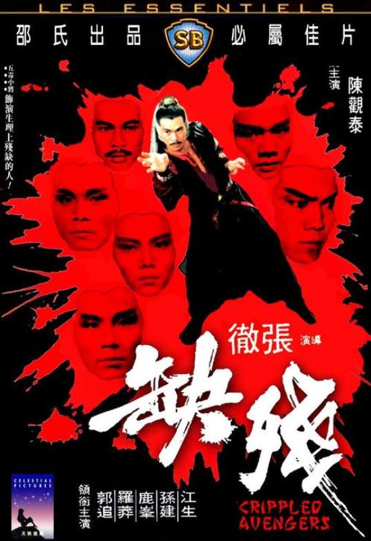 邵氏电影，华语电影的璀璨瑰宝