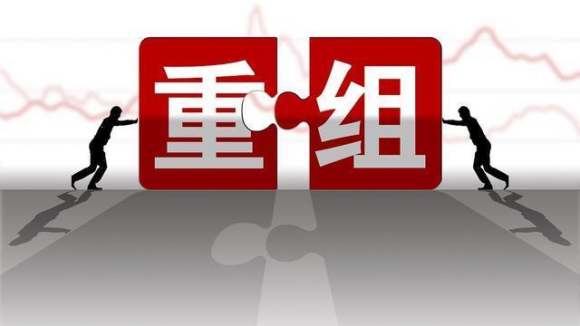 上市公司重组，重塑企业价值的三大关键要点解析
