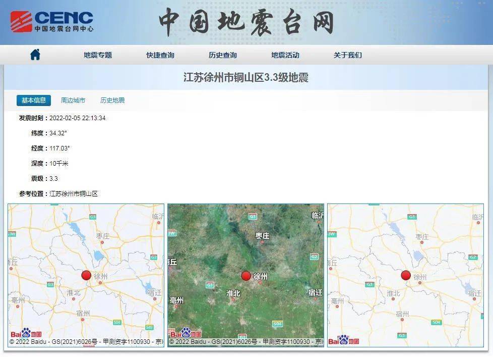 徐州地震动态更新，探索自然美景之旅，寻求内心平静之旅