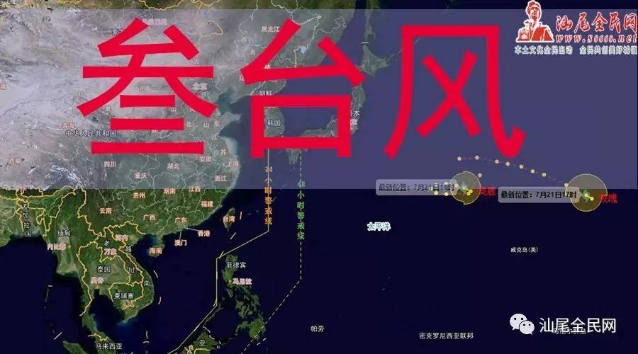2025年第7号台风洛克实时更新，最新动态与预测