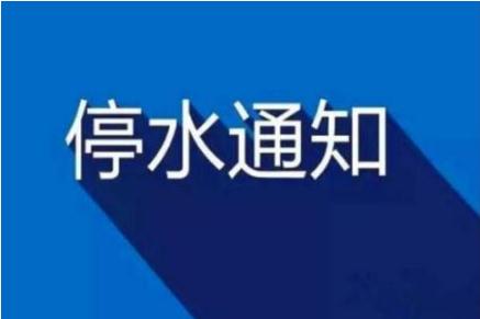 武汉武昌停水更新信息及绿色旅行寻求内心平静之旅