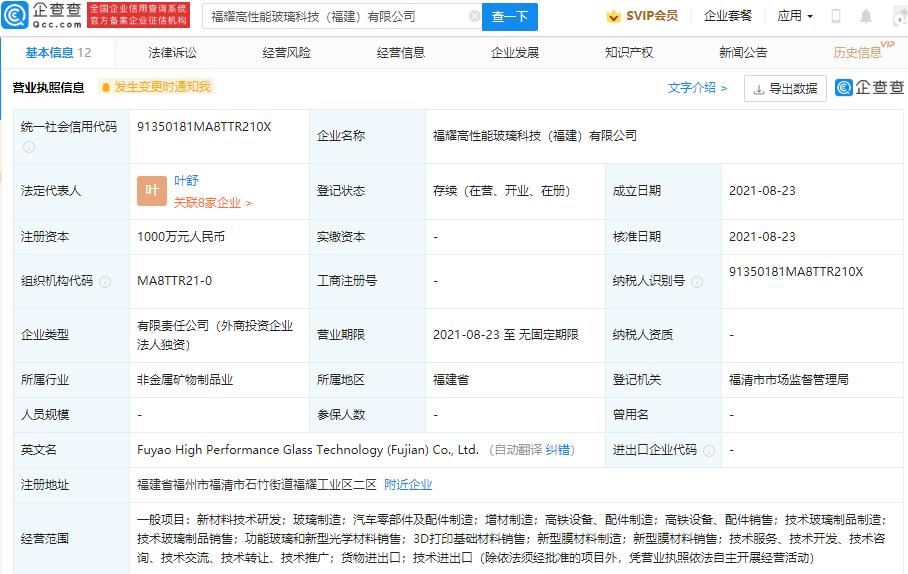 福耀玻璃股票，一段玻璃传奇的历程揭秘