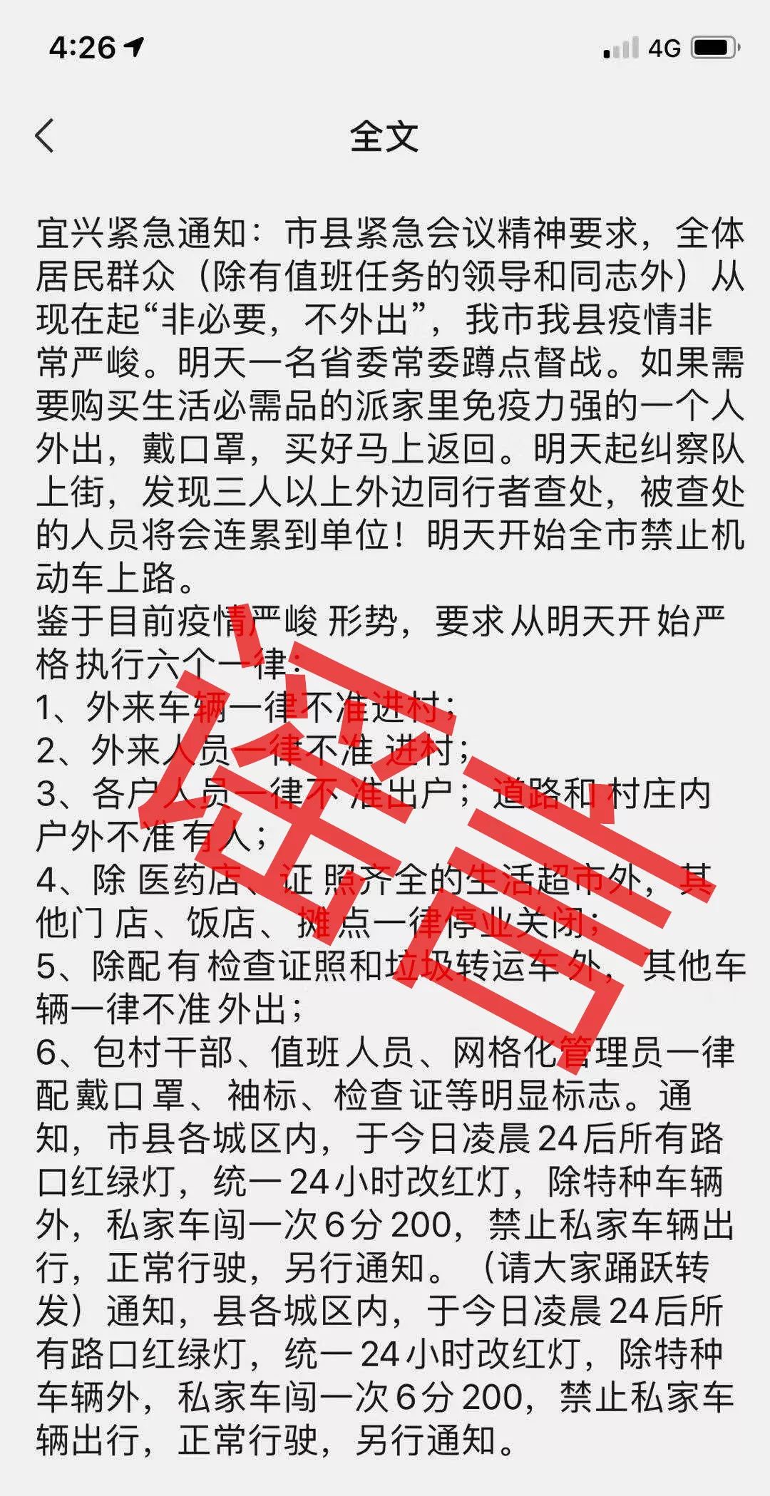 宜兴最新病毒科技引领未来生活新潮流，科技巅峰之作