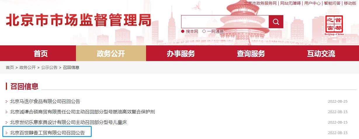 关于香肠最新网站的美食导航