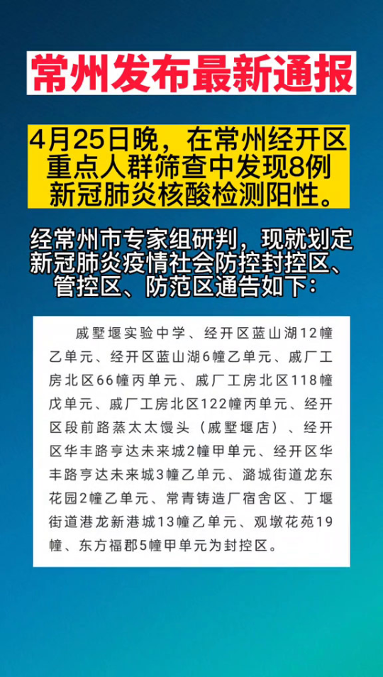 常州最新发布，任务完成与技能学习指南详解