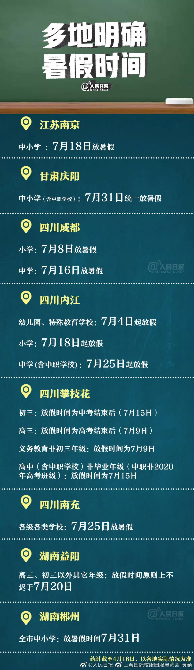 最新小学暑假时间安排，夏日乐园的欢乐开启时刻