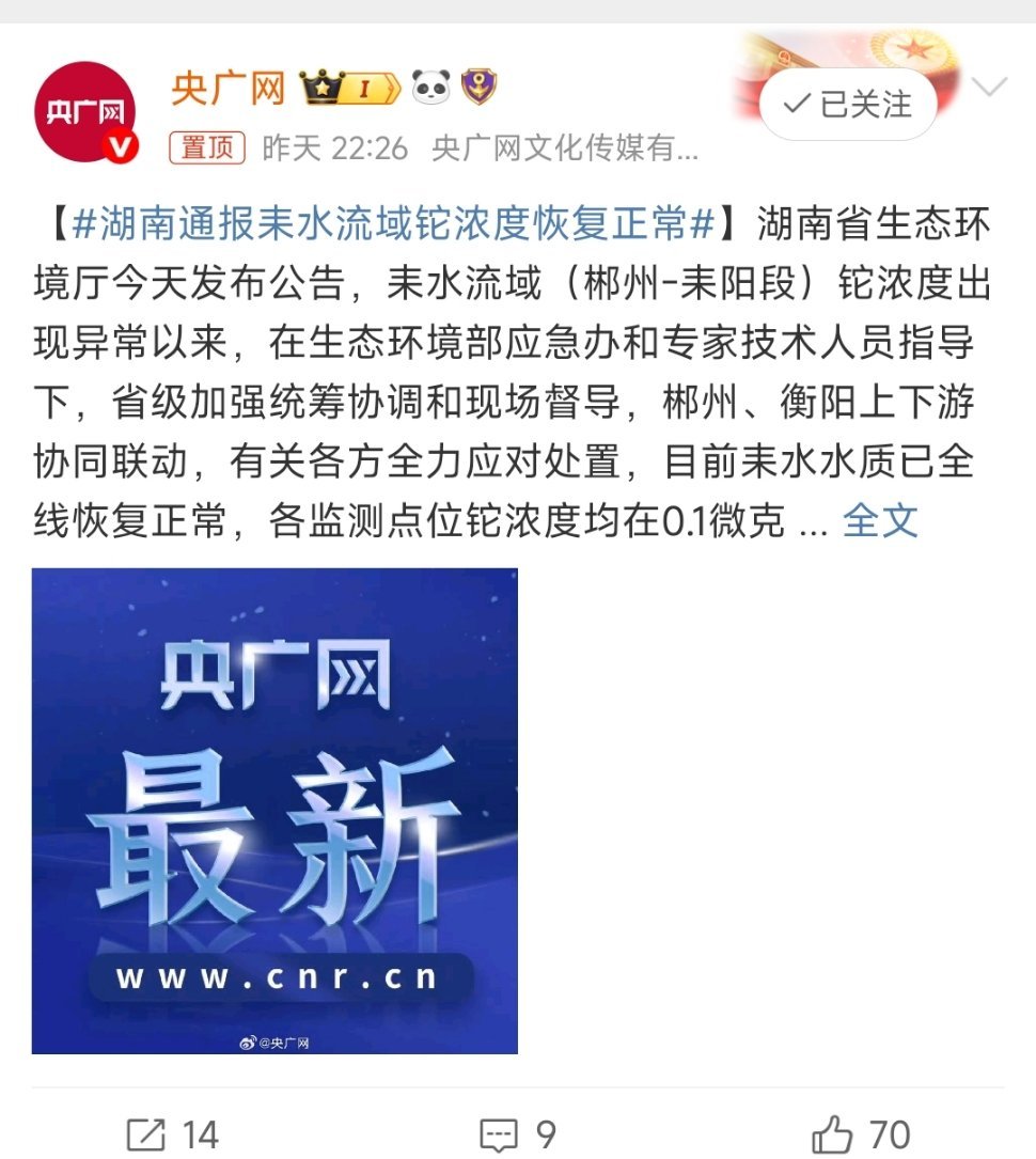 湖南最新汛情更新报告，暴雨预警及实时汛情动态通报