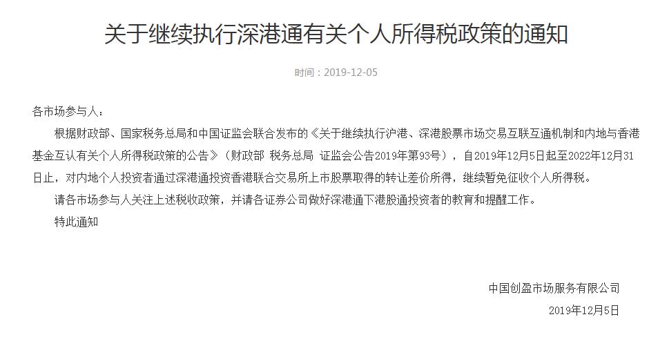 最新认免通知的观点论述详解