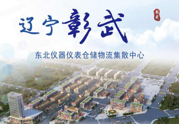 彰武县最新探索之旅，自然美景尽收眼底