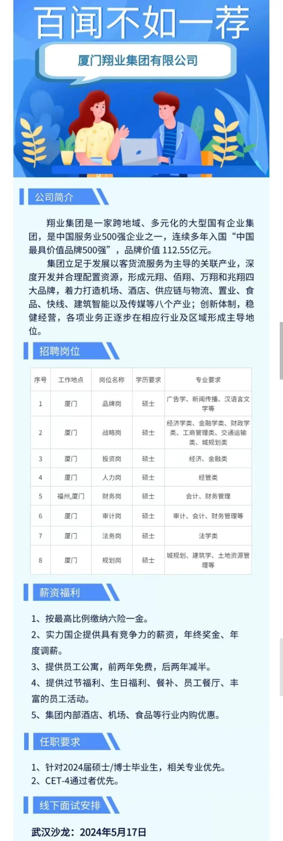 翔业通最新动态揭秘，前沿科技魅力一览无余！