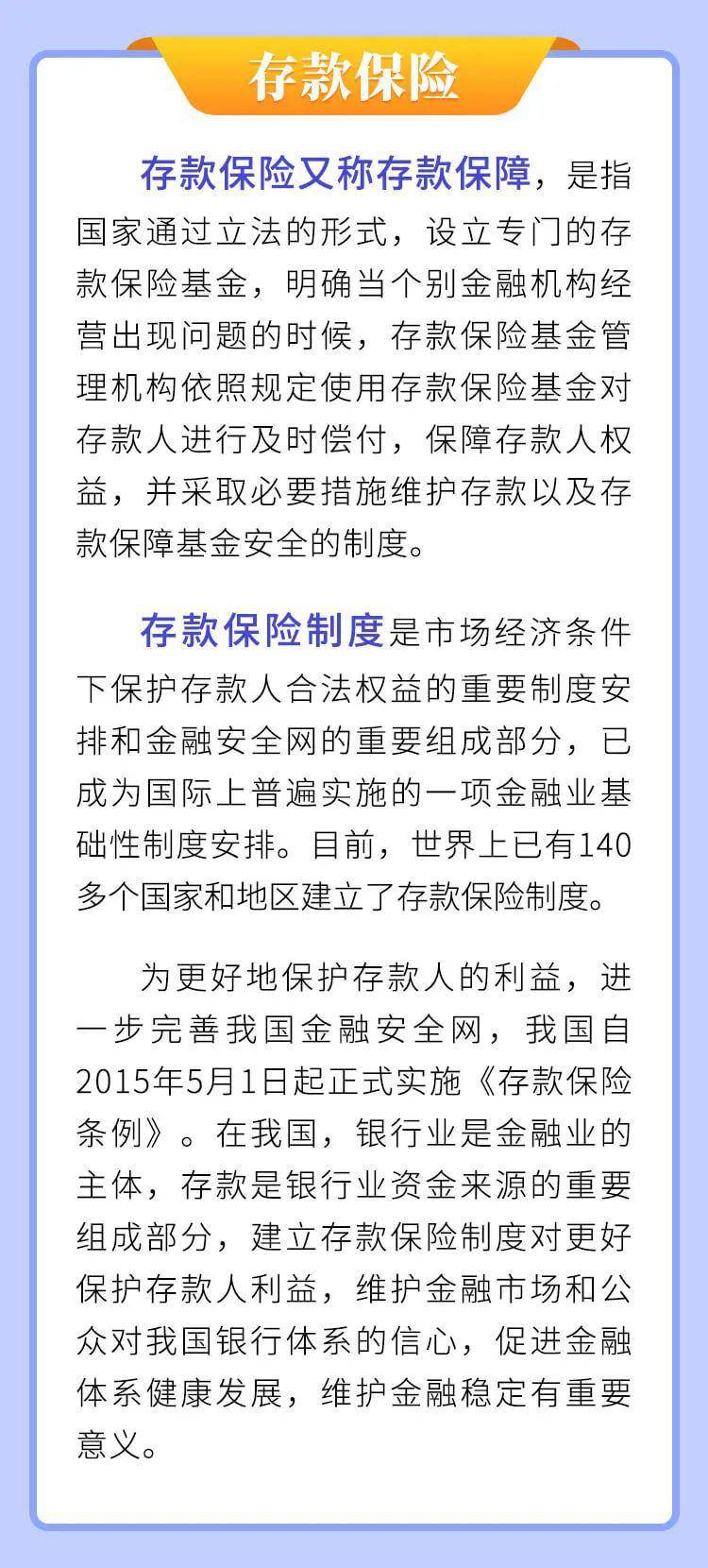 全面解读最新保险存款条例，观点阐述与深度分析