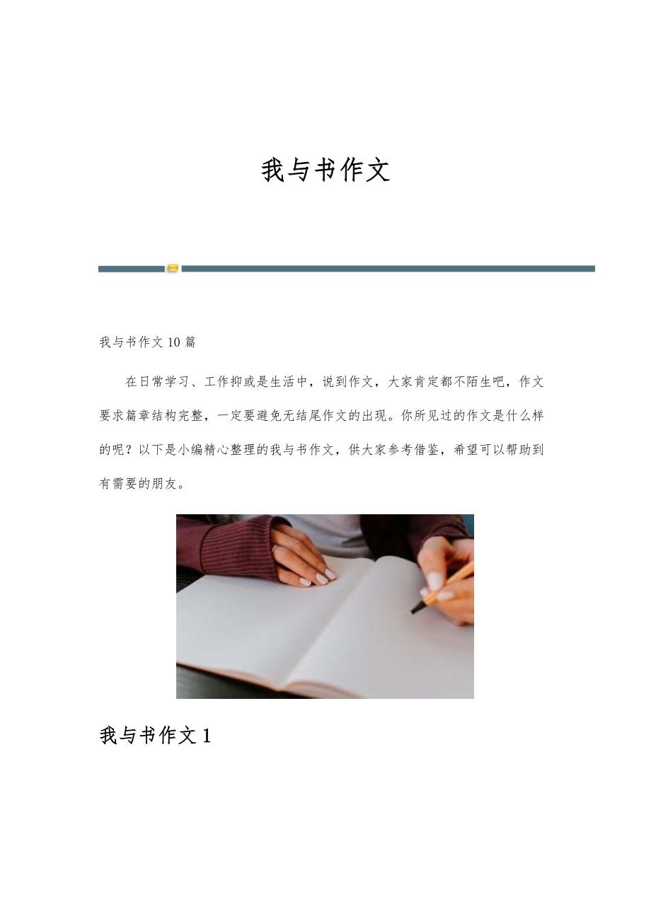 我与书最新，一场知识与时间的深度对话