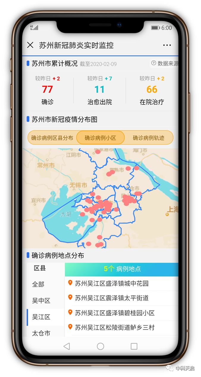全国疫情最新苏州，疫情防控现状与应对措施报告