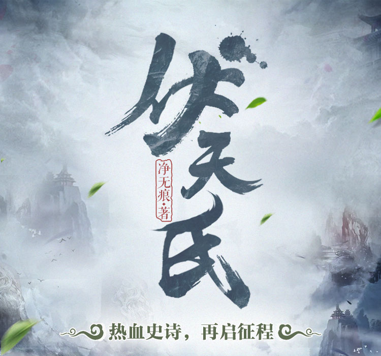 伏天氏sodu最新，科技之光，全方位照亮生活