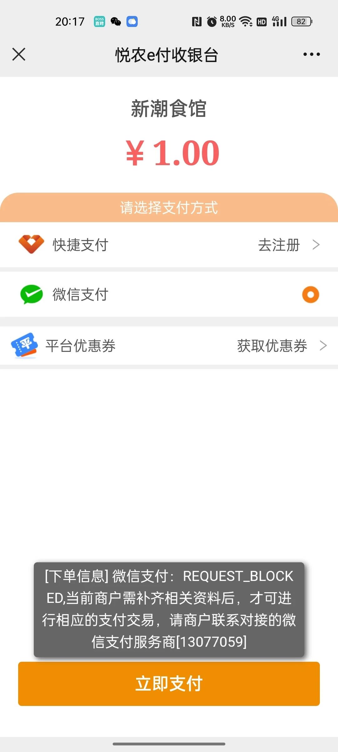悦支付最新动态，悦享生活，温情满溢