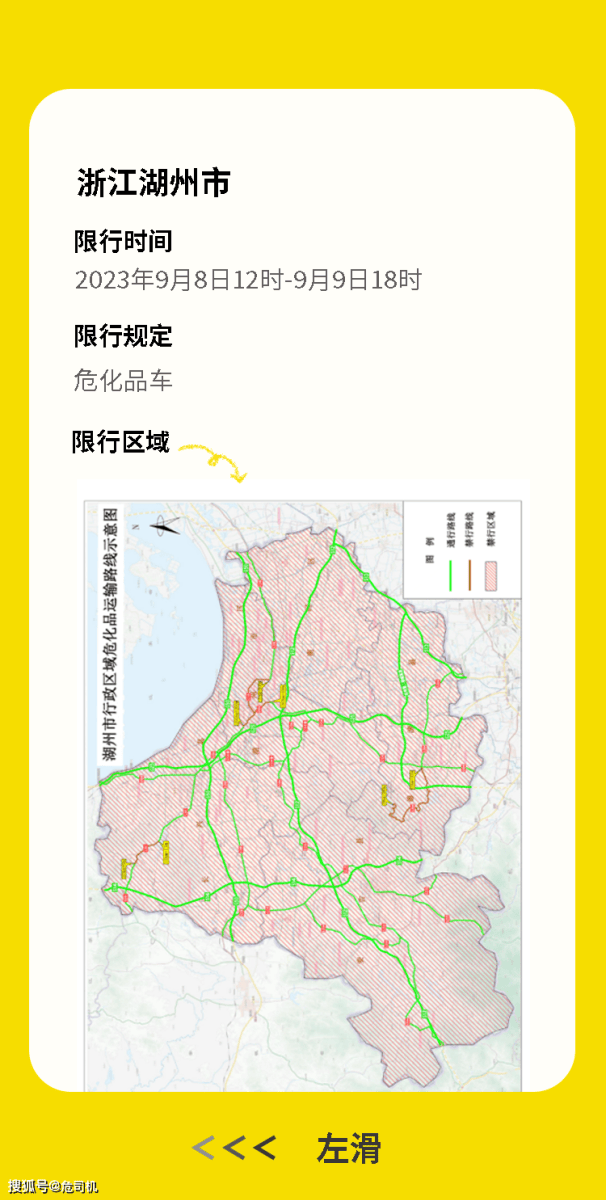 湖州最新路况，驶向成功的道路励志之旅