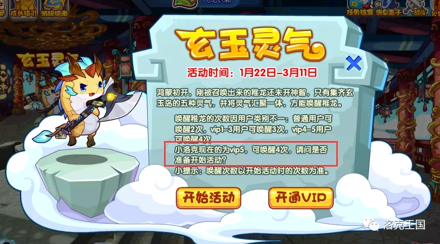 龙稚最新攻略，科技前沿的高科技产品详解