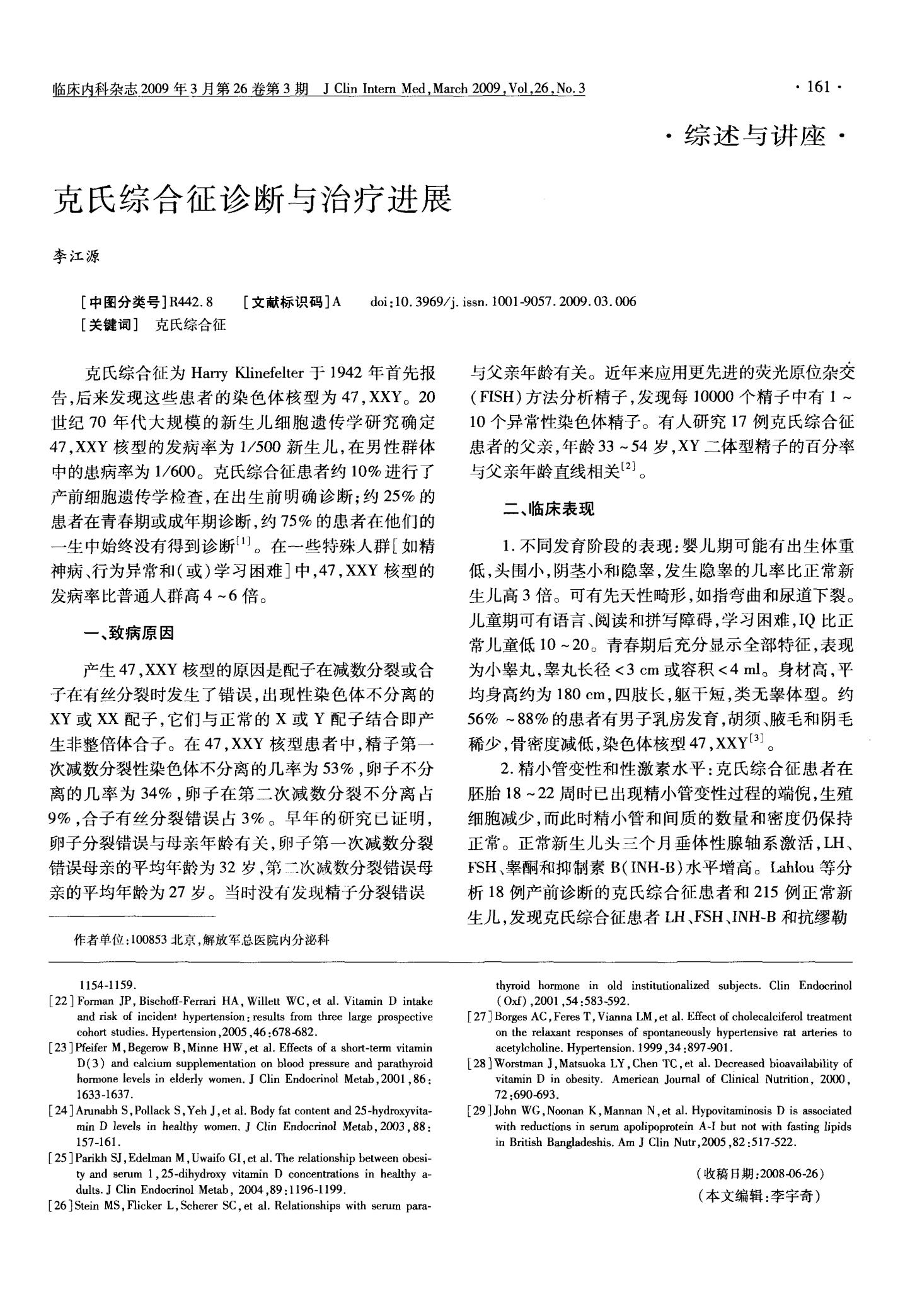 克氏最新信息解析，多维度视角的一种观点阐述