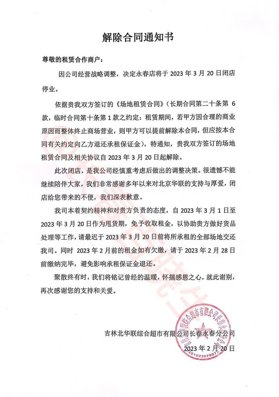 最新解除通知，解锁潜能，成就无限可能！