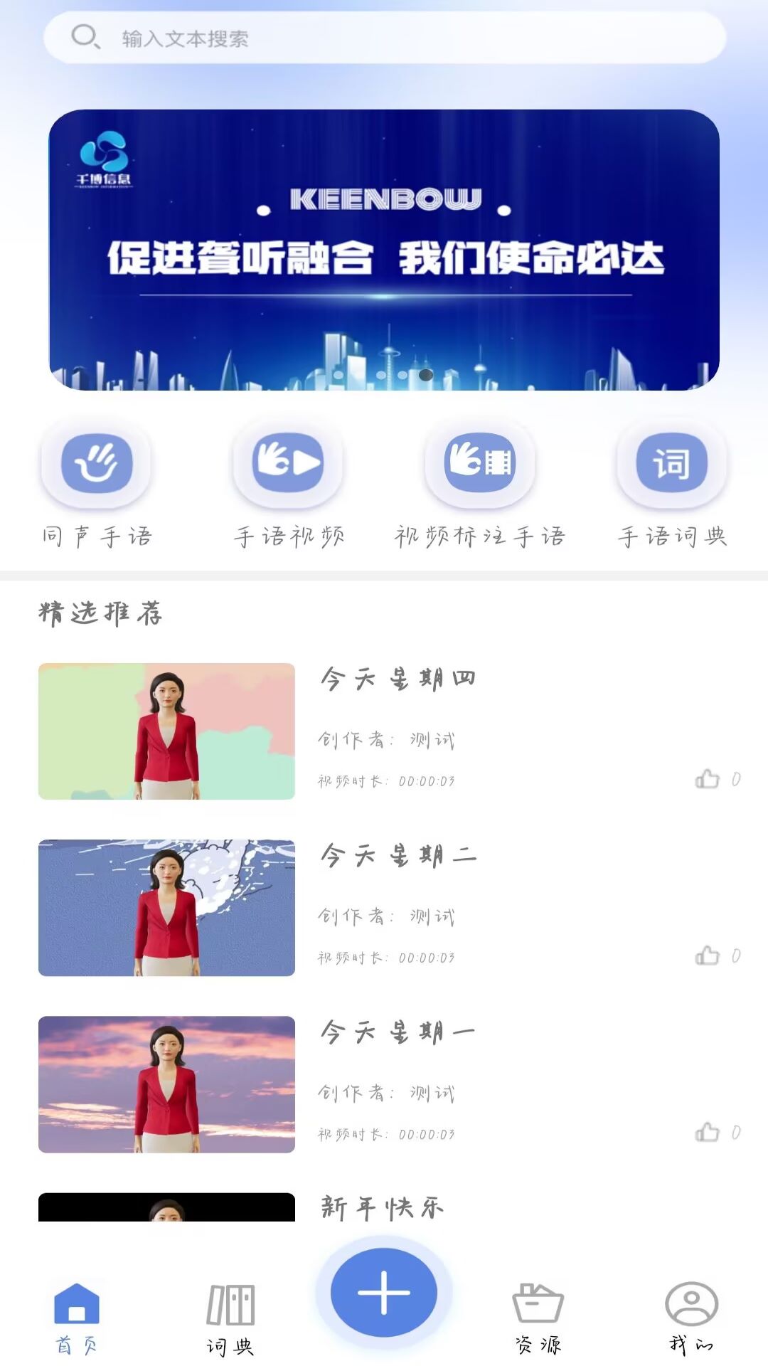 千博手语最新引领时代潮流，创新发展引领手语前行