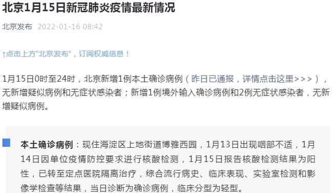 亦庄最新确诊情况深度分析与理解摘要