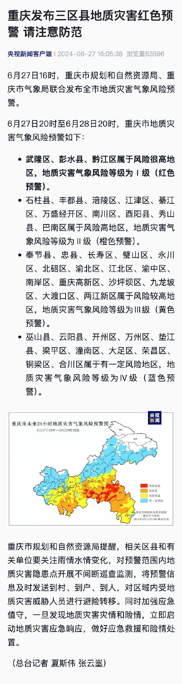 重庆山体滑坡，成因、影响及最新应对措施揭秘