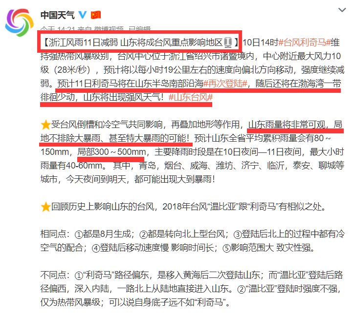 道路货物运输 第4页