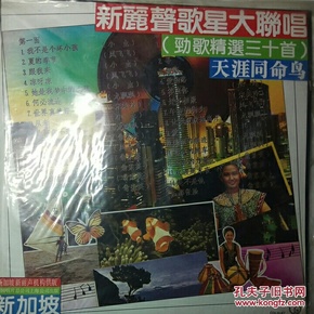 最新劲歌大联唱引爆音乐热潮！